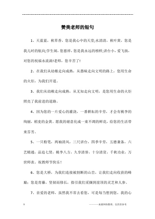 老师,您辛苦了!