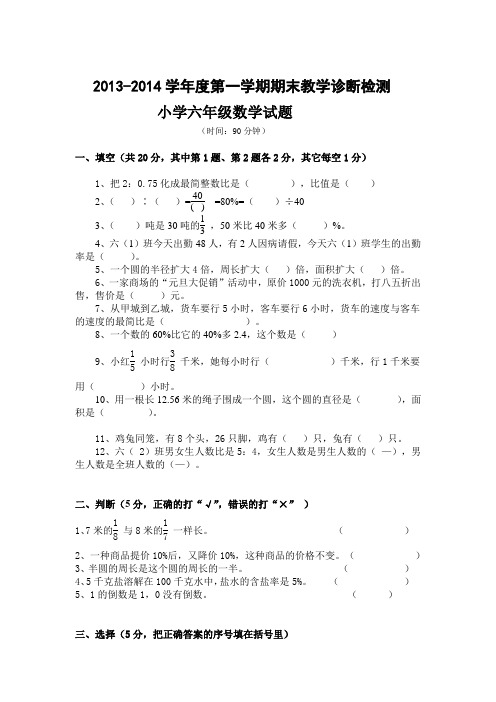 小学六年级上册数学计算题专项训练