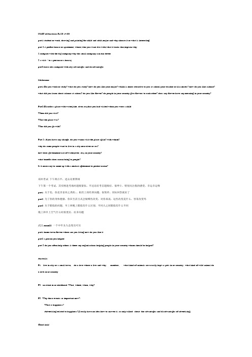 英语音标表发音规律记忆口诀