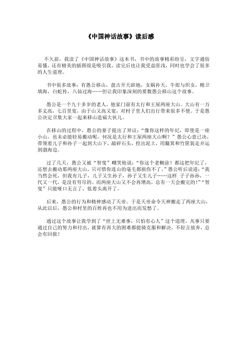 八仙过海读后感 - 百度文库