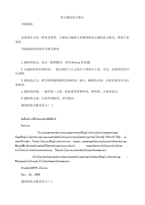 英语作文告示格式范文 - 百度文库