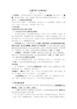 艾青简介50字图片