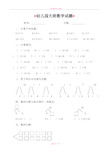 大班作业题目大全图片图片