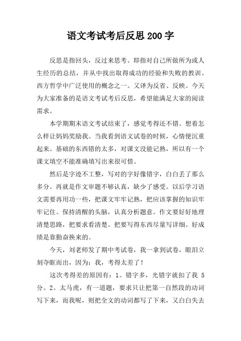 又译为反省,反映.今天为大家准备的是语文考试496_702竖版 竖屏