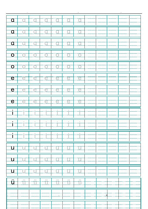 可打印的幼儿拼音描红 - 百度文库