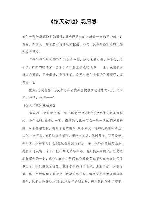 看看,外国人,都千里迢迢地赶来救援.