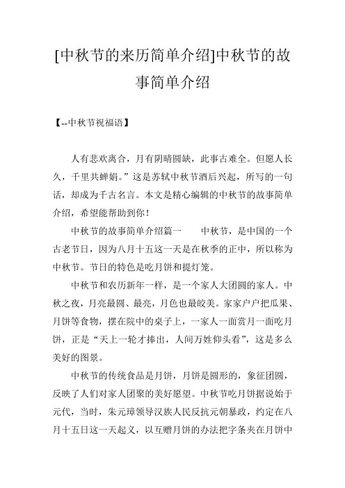 "这是苏轼中秋节酒后兴起,所写的一句话,却成为千古名言.