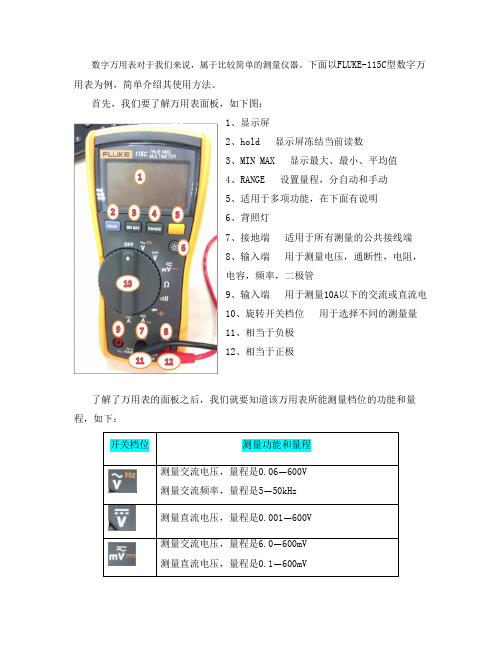 数字万用表对于我们来说,属于比较简单的测量仪器.