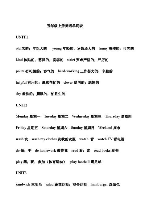 1 ld 老的;年纪大的 yung 年轻的,岁数还大的 funny 滑稽的;可笑的