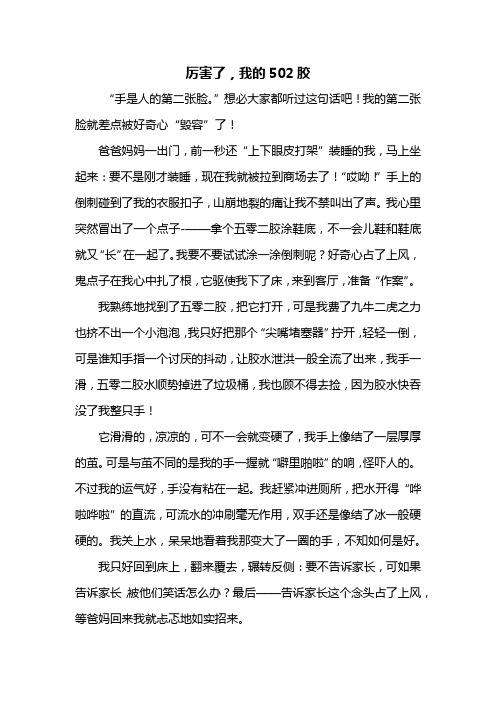 我的作文600字左右 - 百度文库
