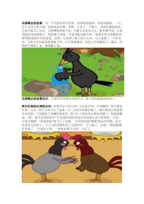 幼儿短小故事 - 百度文库