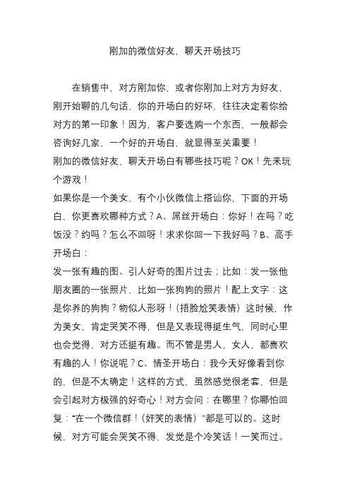 早上和女孩子聊天开场白 - 百度文库