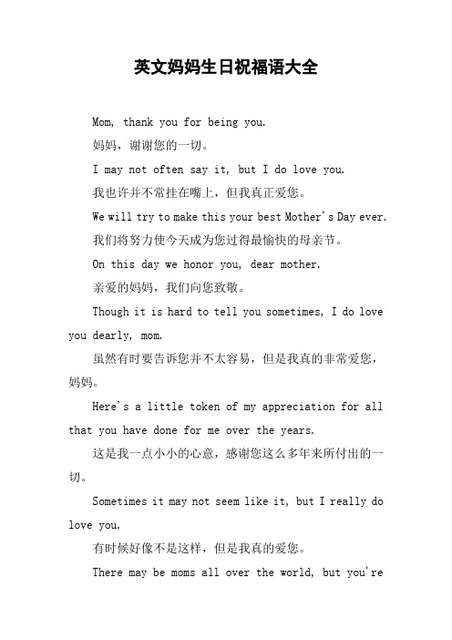 妈妈,谢谢您的一切.i may nt ften say it, but i d lve yu.