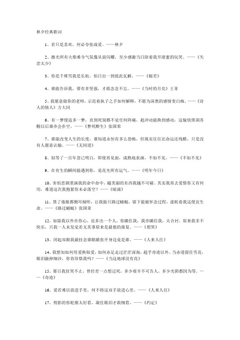 中国风 歌词游戏十六法 百度文库