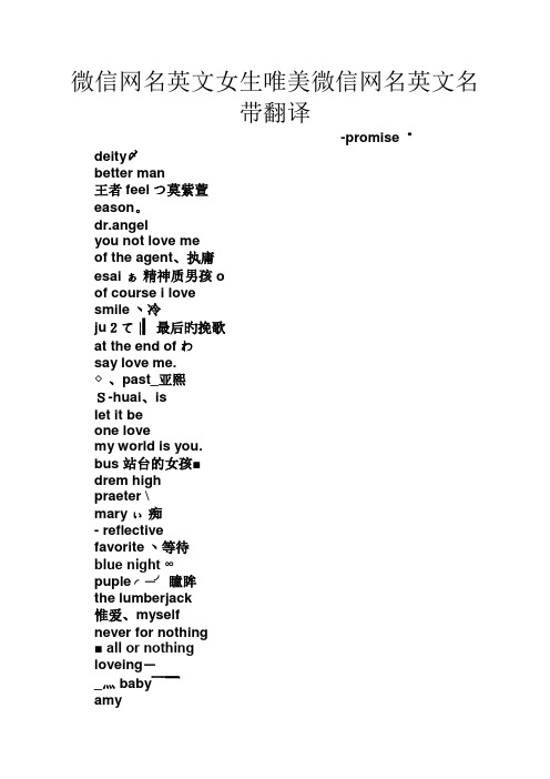 微信英文名女 - 百度文库