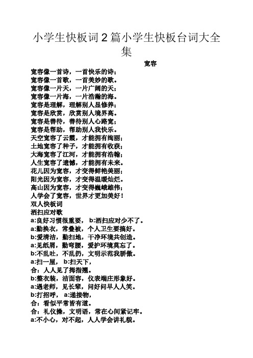 宽容像一片天,一片广阔的天; 宽容像一片海,一片浩瀚的海.