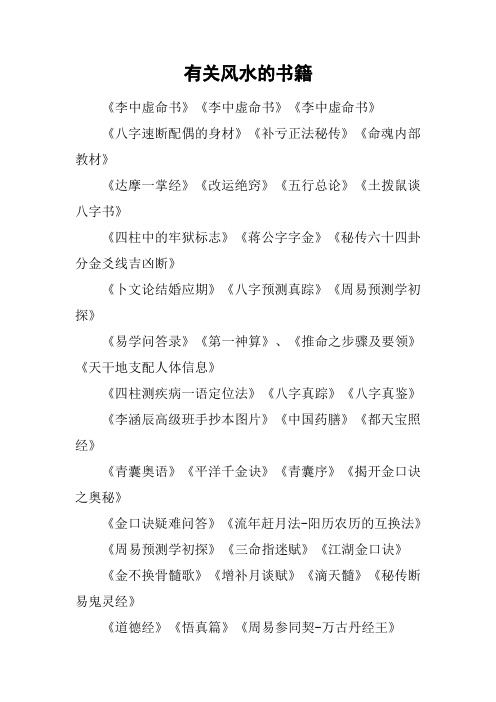 马前课口诀白话 - 百度文库