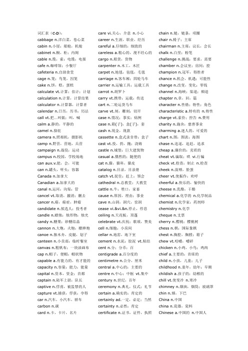 x开头的单词大全集 - 百度文库