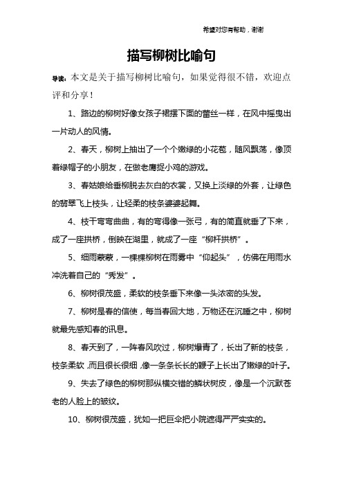2,春天,柳树上抽出了一个个嫩绿的小花苞,随496_702竖版 竖屏