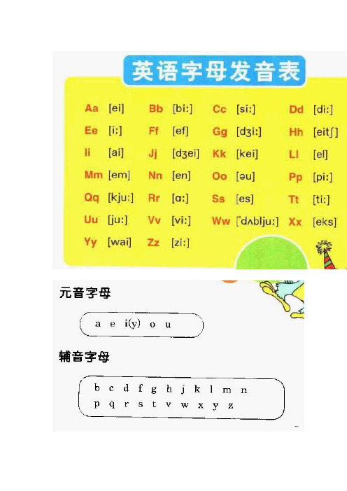 字母表英語大小寫_英語26個大小寫字母_英語字母大小寫