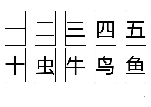 育儿系列 500基本汉字 常用字 2500字 3500常用汉字序列 百度文库