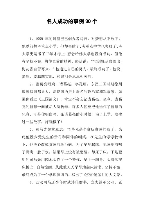 他以前想考重点小学,但却失败了;考重点中学也失败