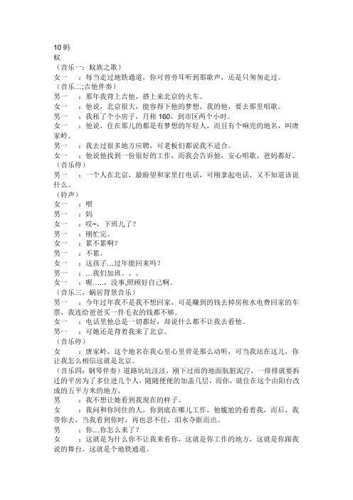 齐越节朗诵稿件单人 - 百度文库