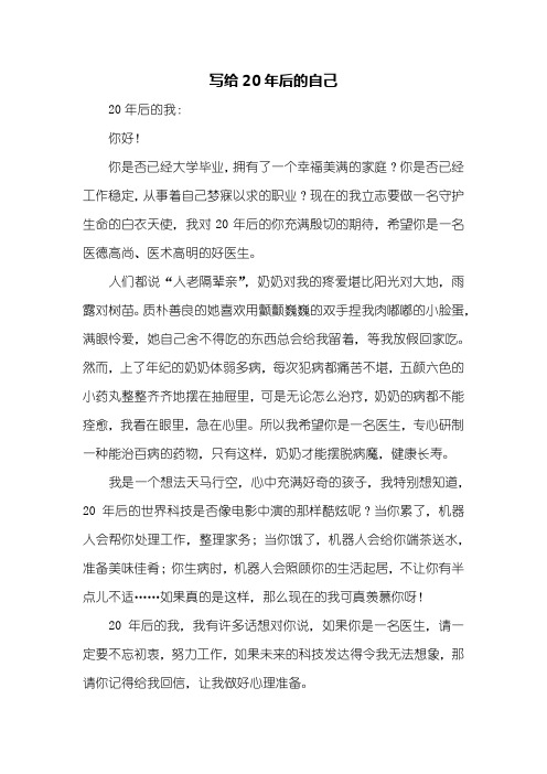 大学毕业后的感人生活作文(大学毕业后的感人生活作文800字)