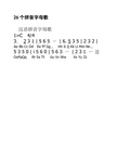 26个拼音字母歌 汉语拼音字母歌1=c4/4323 1 
