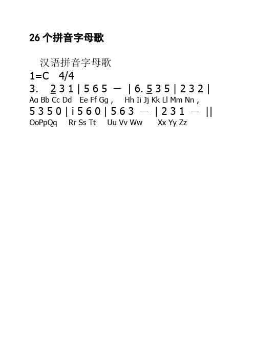 26个拼音字母歌 汉语拼音字母歌1=c4/43.23 1 | 5 6 5-| 6.