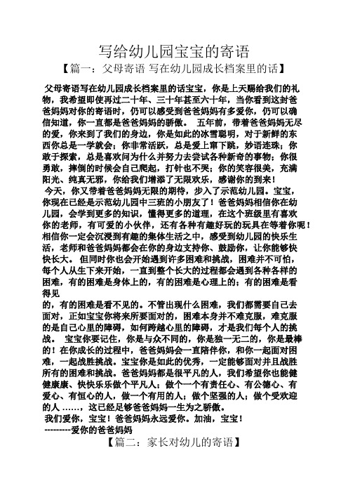 我希望即使再过二十年,三十年甚至六十年,当你看到这封爸爸妈妈对