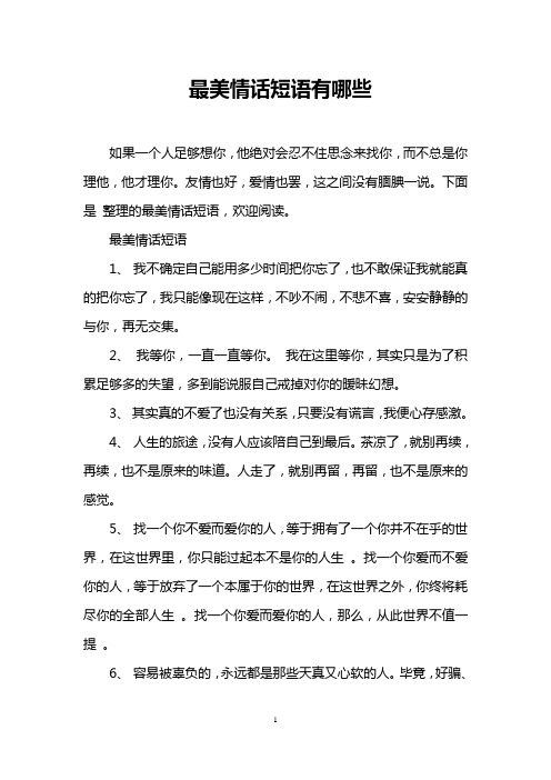 暖心情话英语句子_暖心情话英文_情话最暖心短句英语