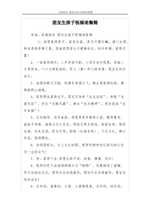 双胞胎生日祝福语大全 - 百度文库