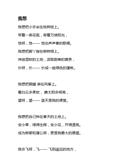 三年级诗歌朗诵优秀稿 - 百度文库