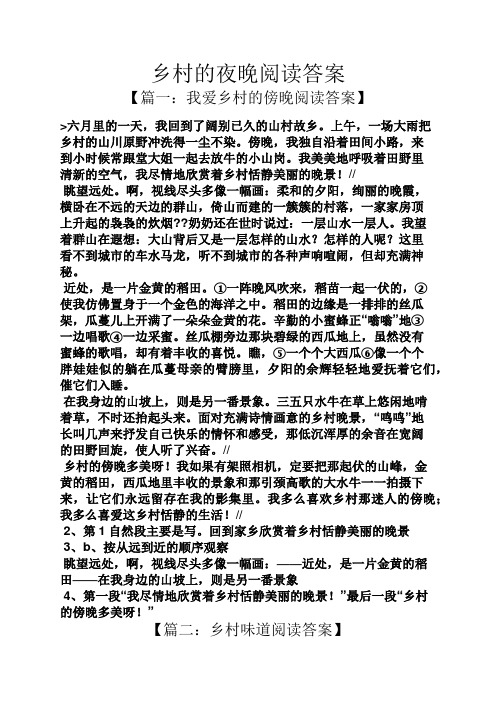 傍晚,我独自沿着田间小路,来到小时候常跟堂大姐一起去496_702竖版