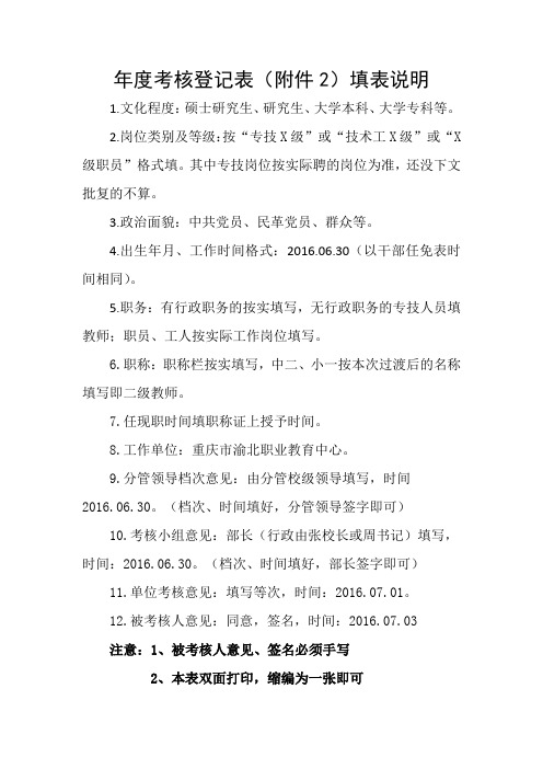文化程度:硕士研究生,研究生,大学本科,大学专科等. 2.