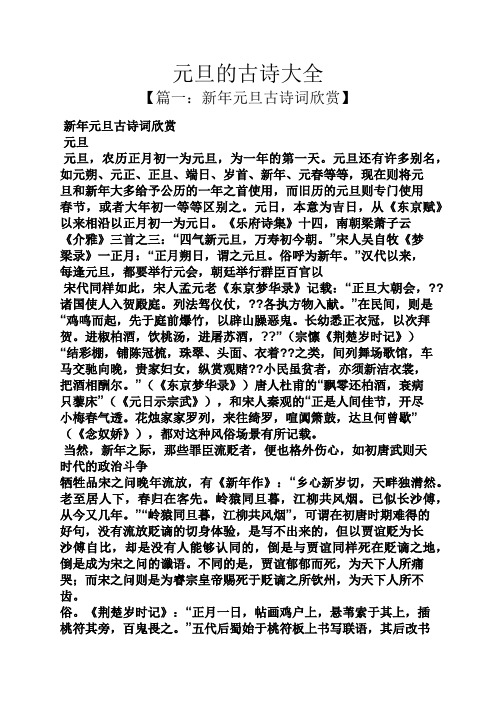 元旦王安石的诗 - 百度文库
