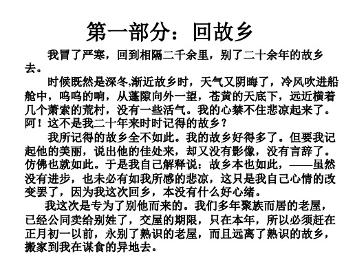少年闰土原文 - 百度文库
