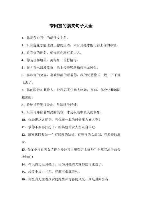 夸姐姐的幽默句子 - 百度文库
