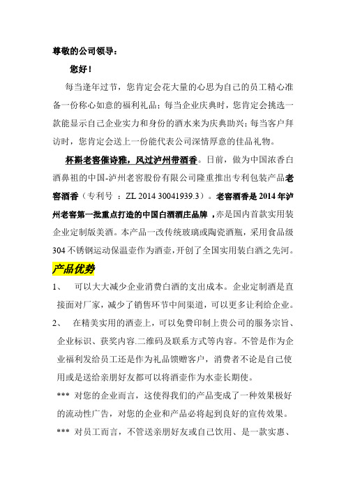 尊敬的领导您好格式 - 百度文库