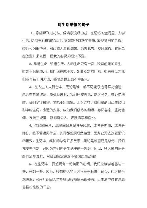 像清泉流經山谷,在記憶的空間裡,大學生活,恰似五彩斑斕的畫面,又如