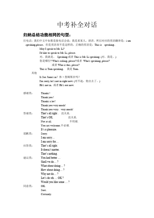 体についての谚 惯用语 百度文库