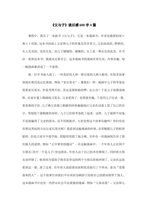 书本里的蚂蚁读后感 - 百度文库