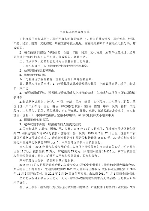 寫明姓名,性別,年齡,民族,籍貫,文化程度,所在工作單位及地址,家庭