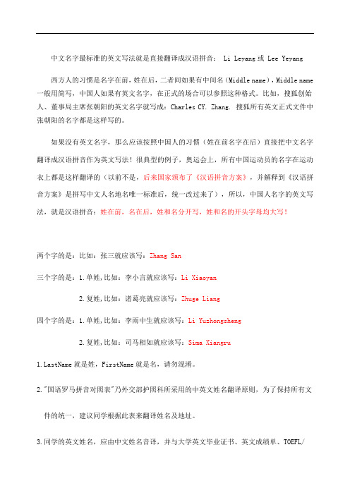 li leyang或 lee yeyang 西方人的习惯是名字在前,姓在后,二者间裙