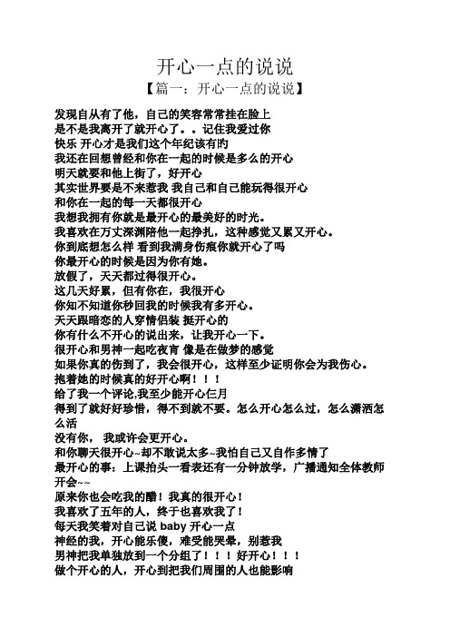 逗人开心的小笑话 - 百度文库