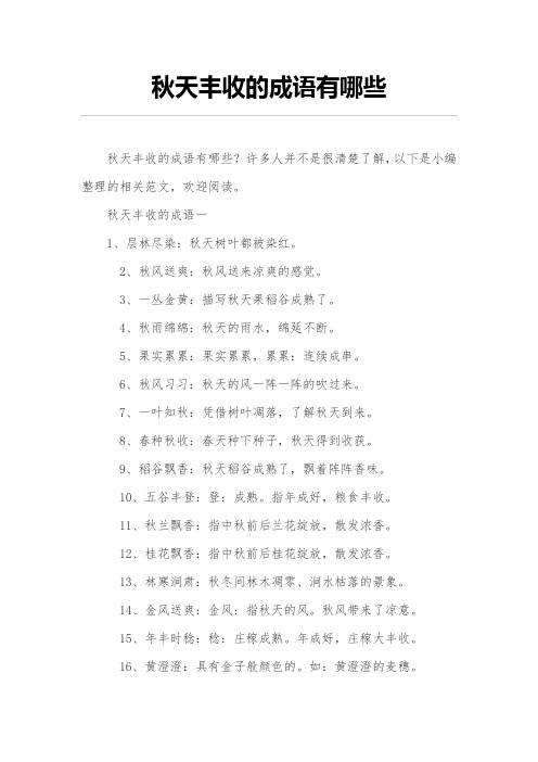 许多人并不是很清楚了解,以下是小编整理的相关范文,欢迎阅读.