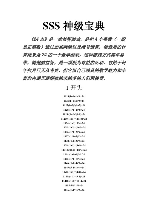 初中生益智小游戏活动总结(初中生益智小游戏活动总结怎么写)