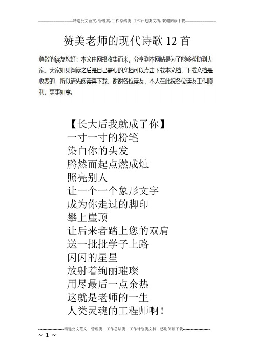 脚迹
诗歌（脚迹
诗歌大全100首）《脚印诗歌大全100首》