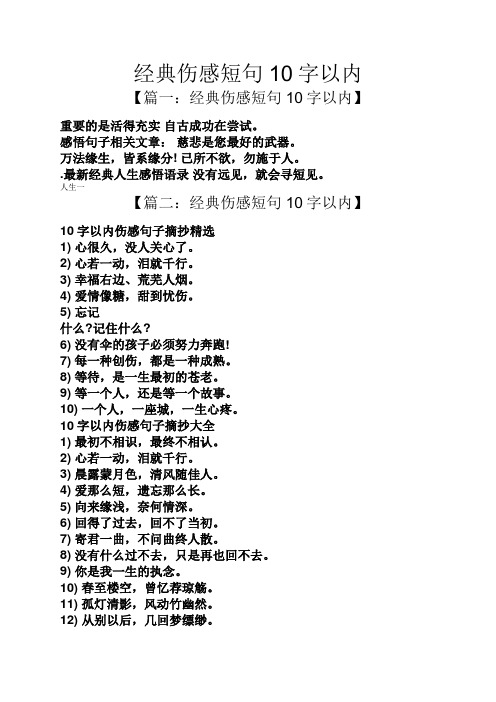 感悟句子相关文章:慈悲是您最好的武器. 万法缘生,皆系缘分!